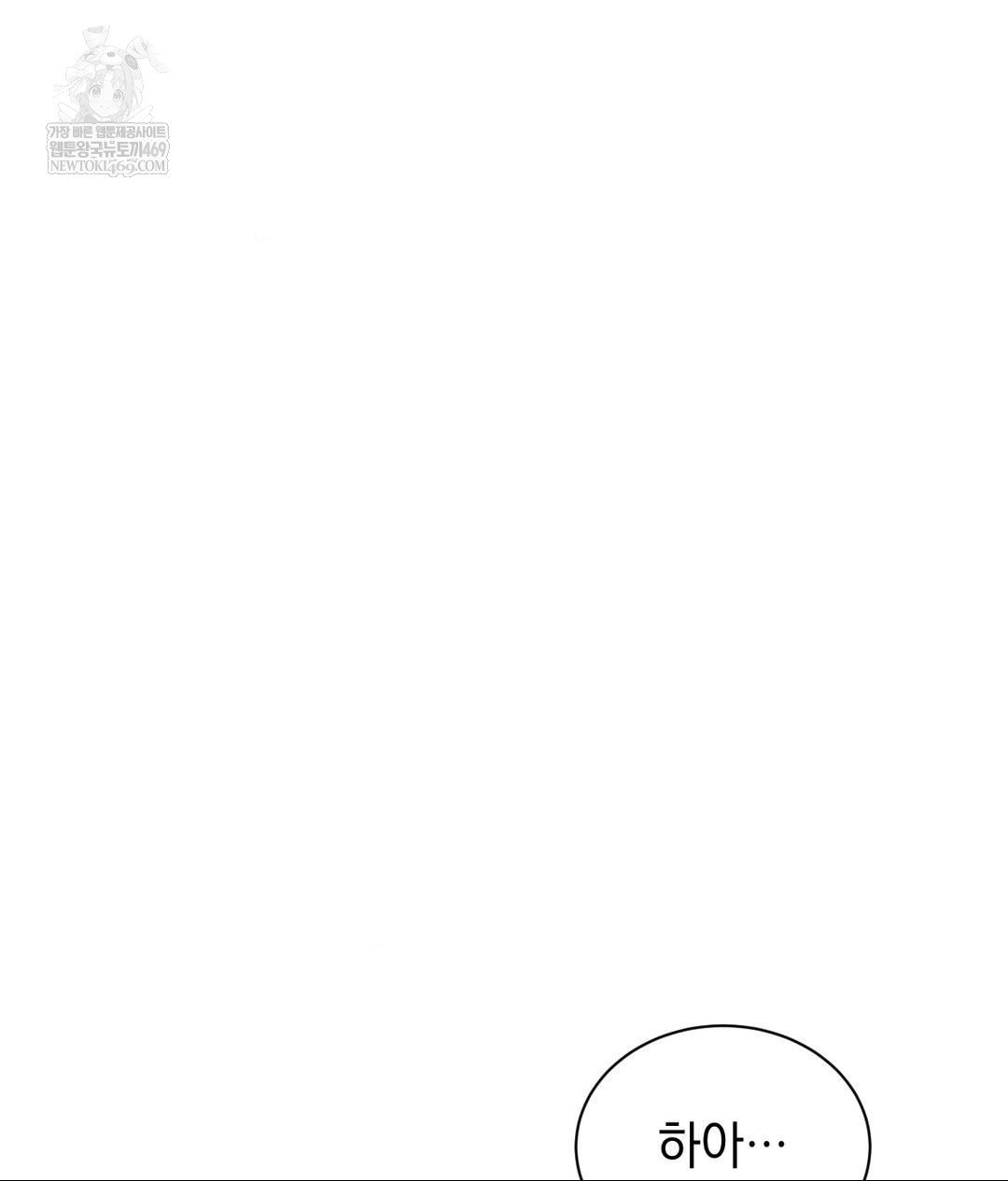 that-kind-of-thing-happened-raw-chap-37-38