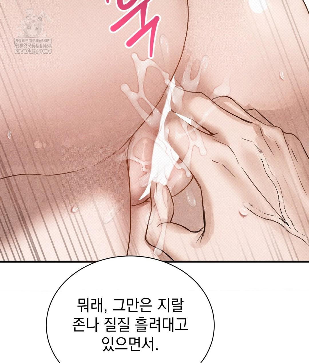 that-kind-of-thing-happened-raw-chap-37-43