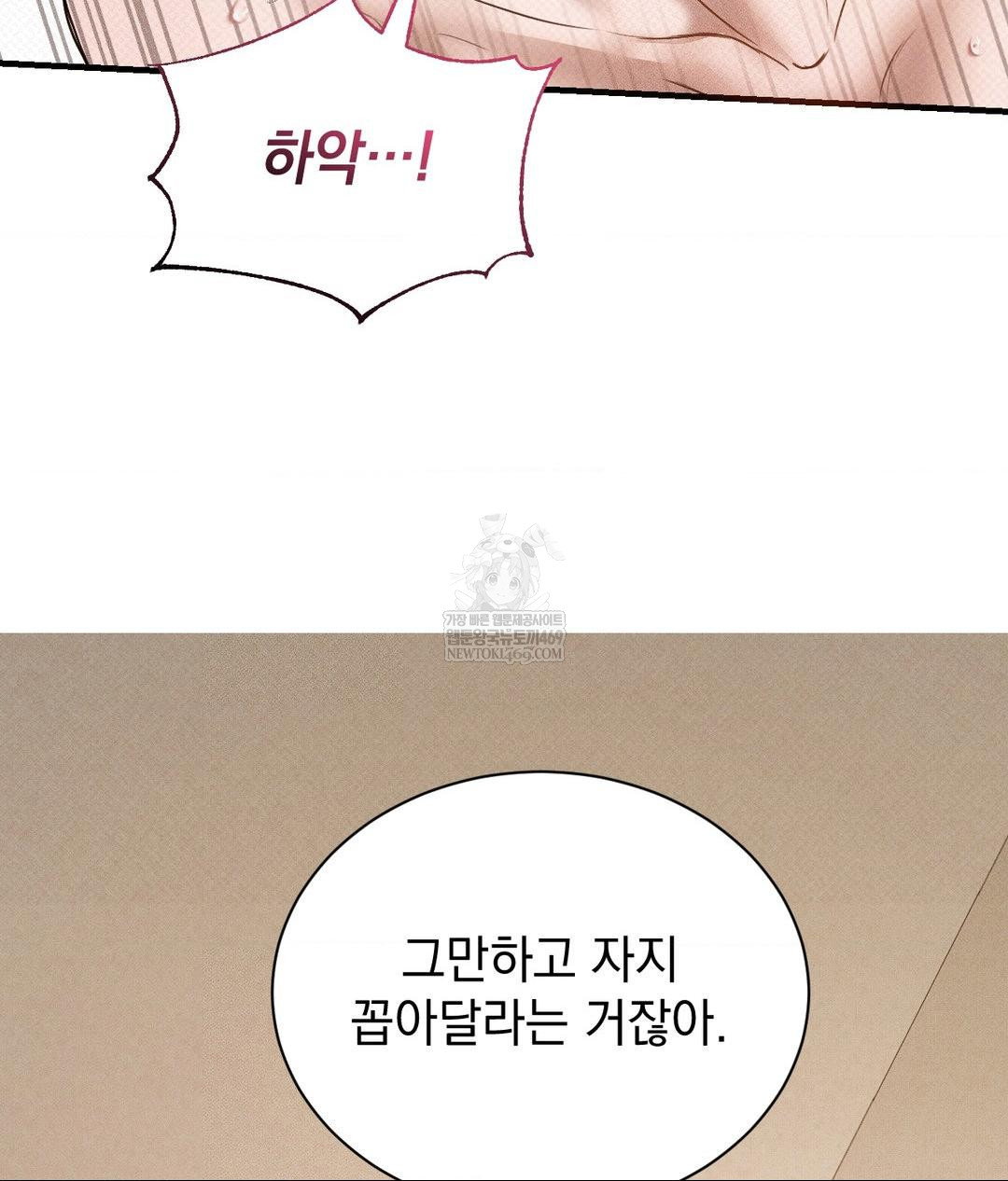 that-kind-of-thing-happened-raw-chap-37-45