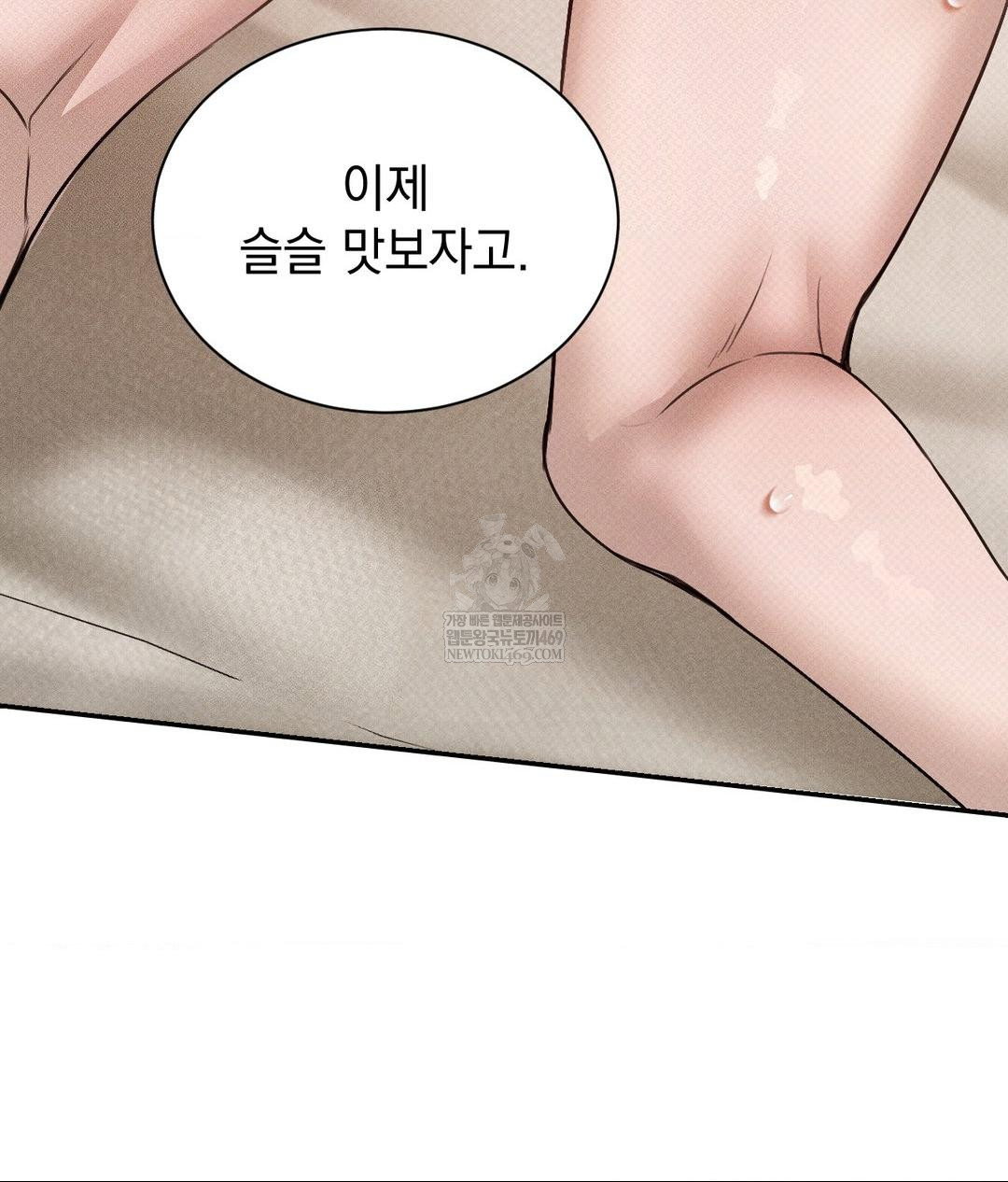 that-kind-of-thing-happened-raw-chap-37-47
