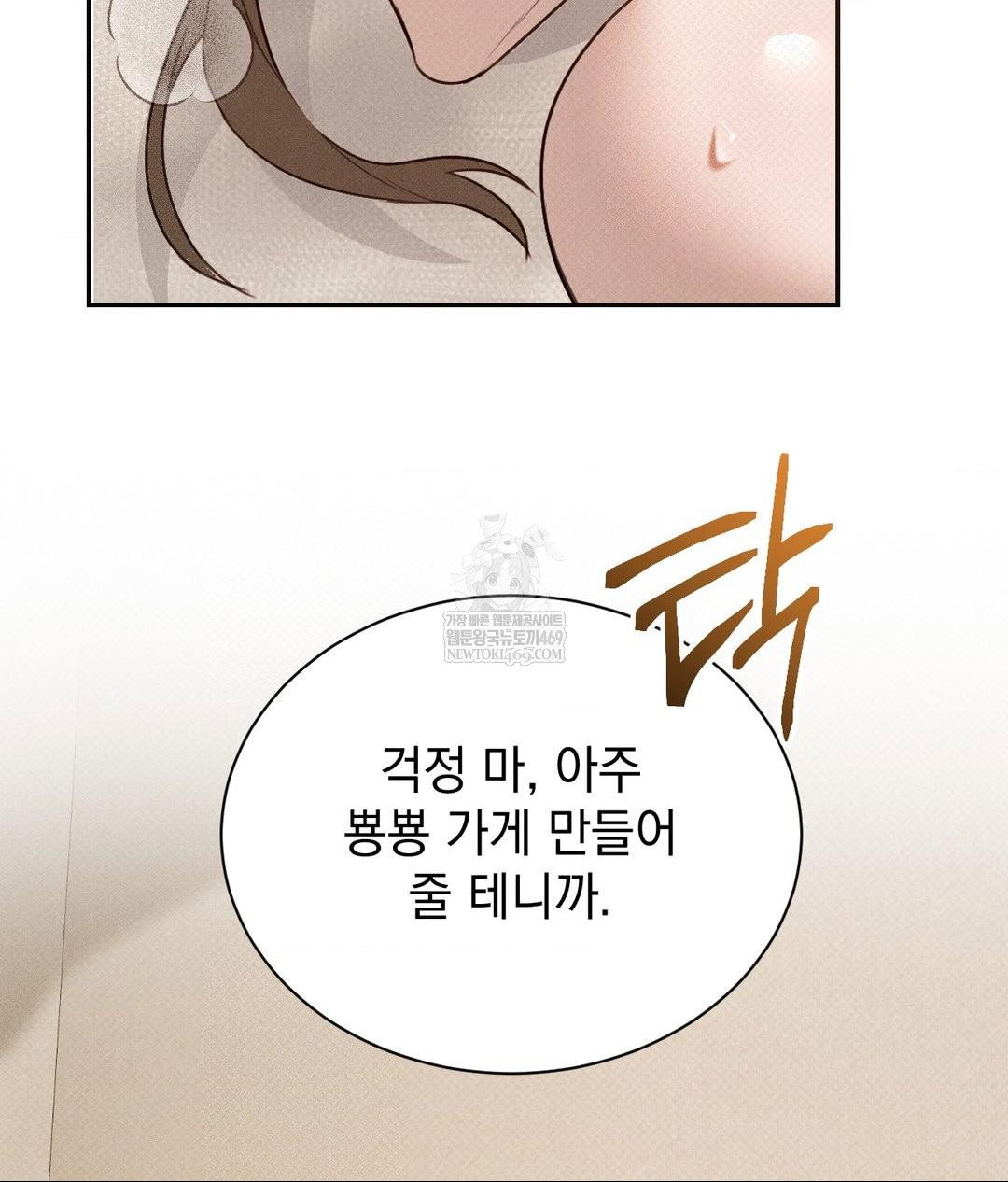 that-kind-of-thing-happened-raw-chap-37-49