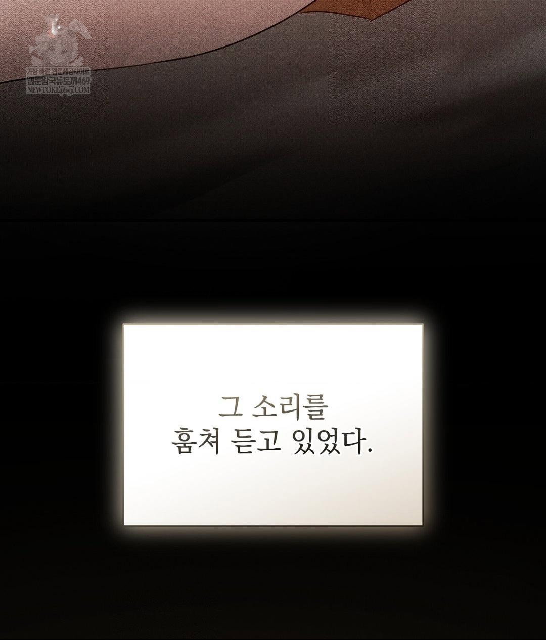 that-kind-of-thing-happened-raw-chap-37-5