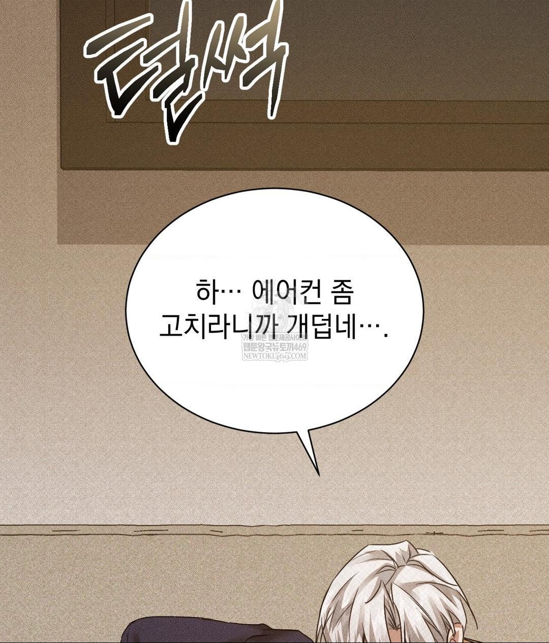 that-kind-of-thing-happened-raw-chap-37-68