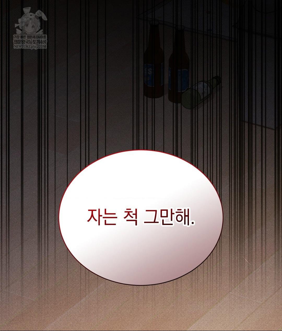 that-kind-of-thing-happened-raw-chap-37-76