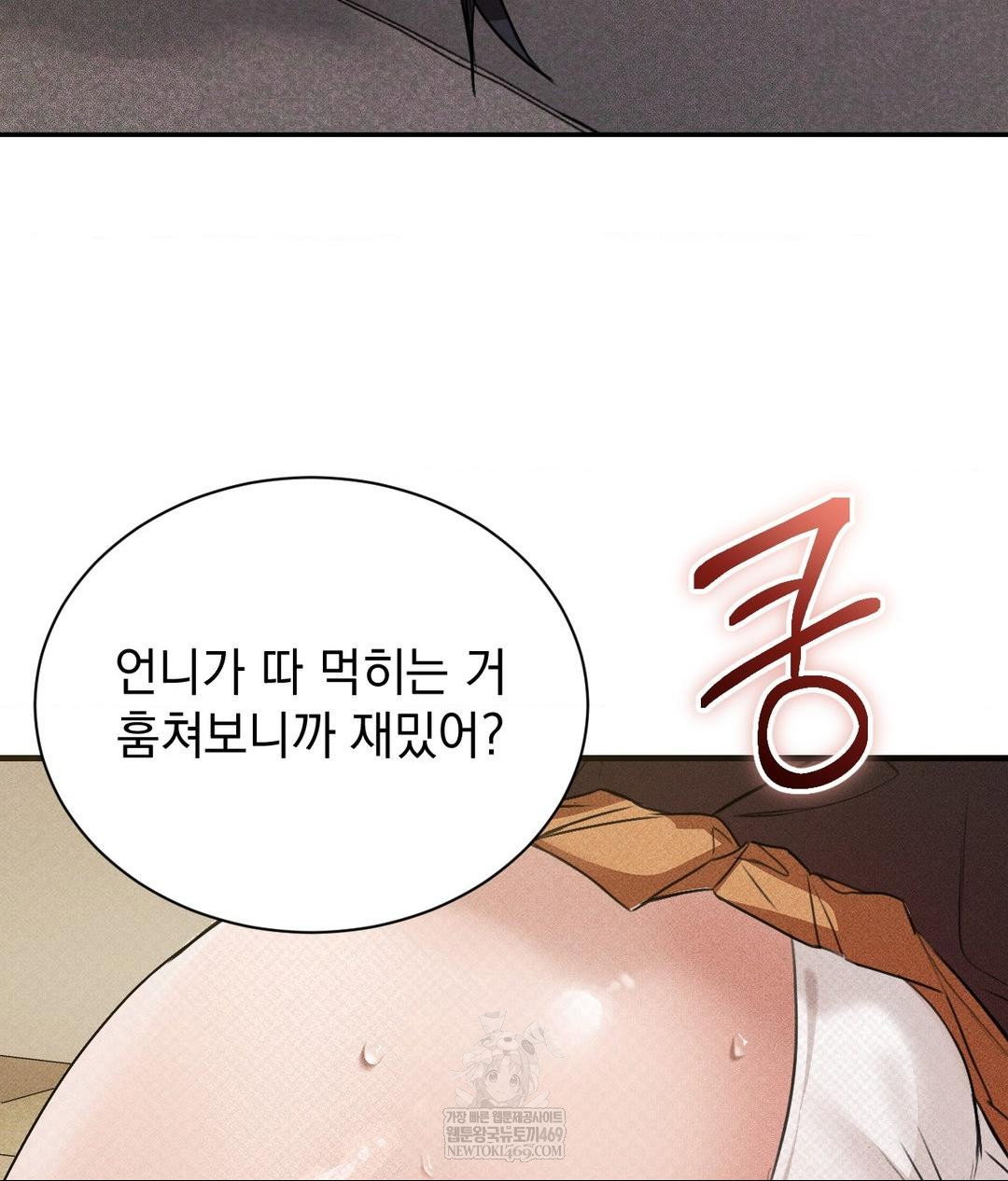 that-kind-of-thing-happened-raw-chap-37-79