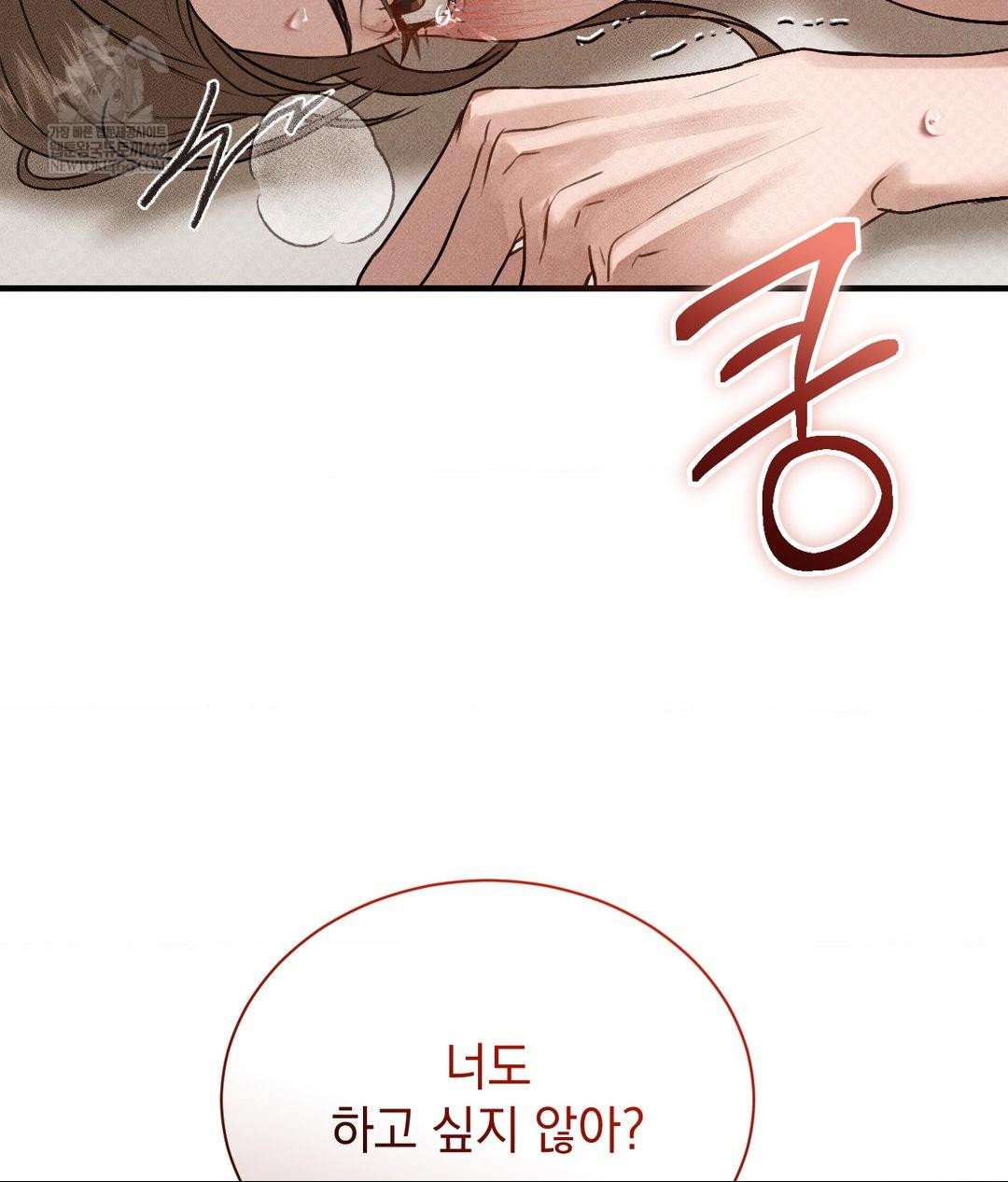 that-kind-of-thing-happened-raw-chap-37-82