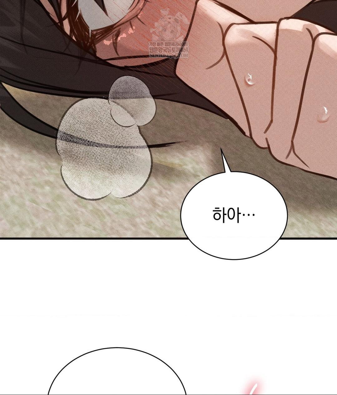 that-kind-of-thing-happened-raw-chap-37-86