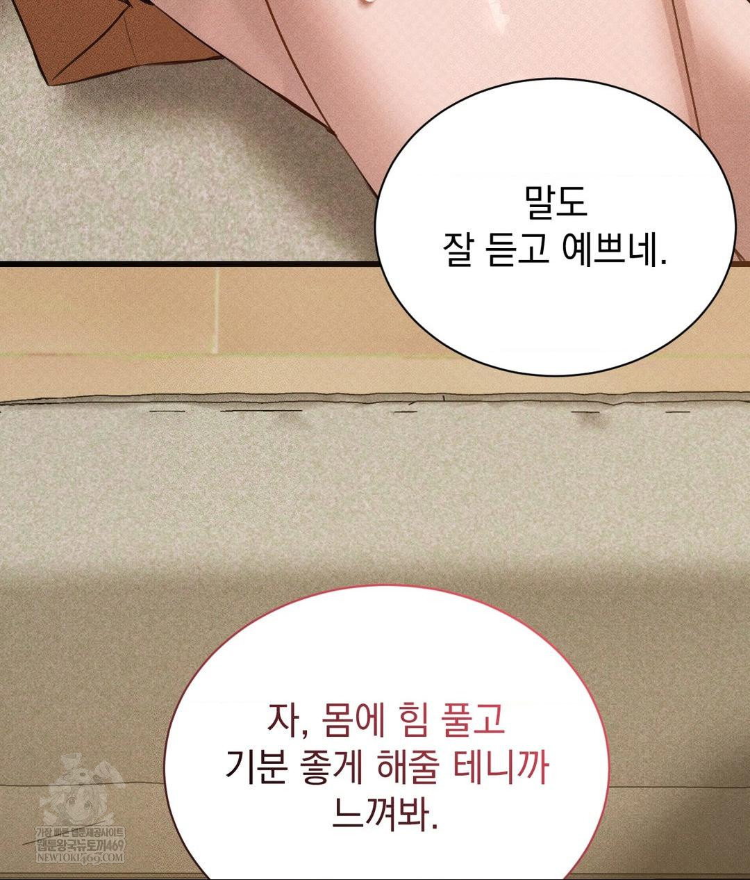 that-kind-of-thing-happened-raw-chap-37-88