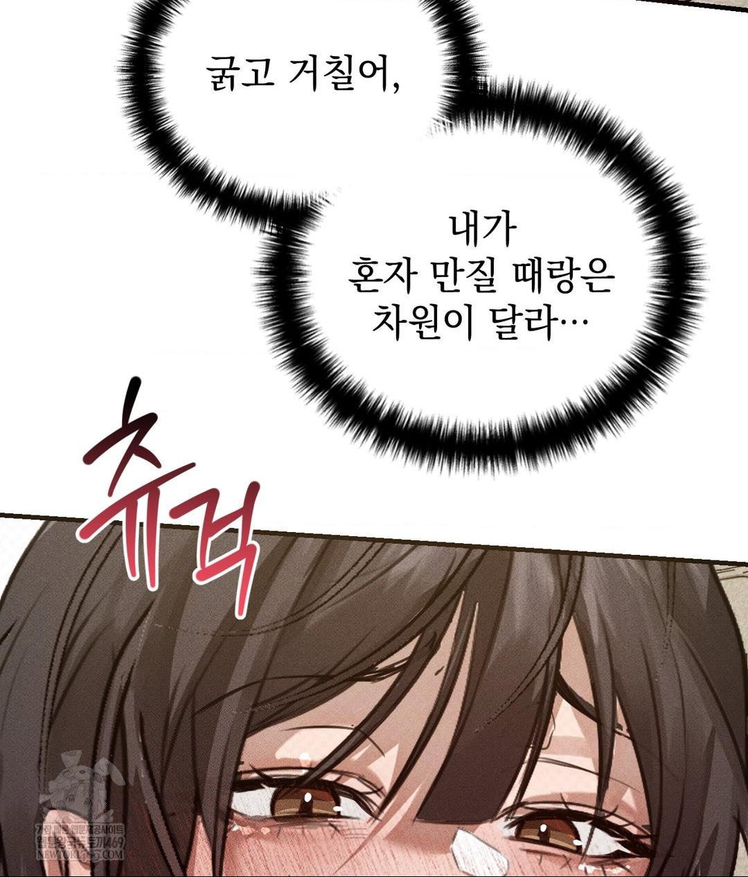 that-kind-of-thing-happened-raw-chap-37-97