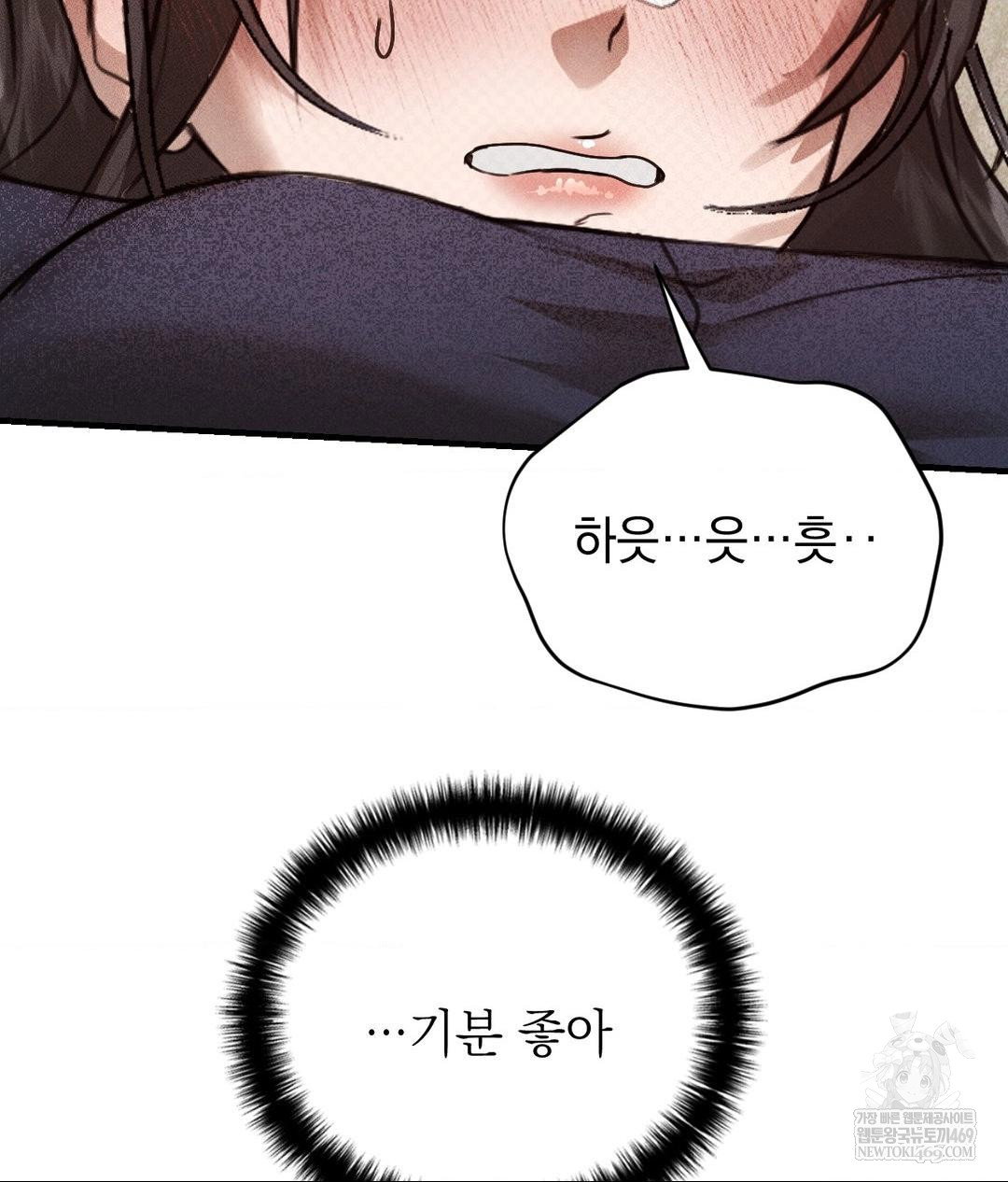 that-kind-of-thing-happened-raw-chap-37-98