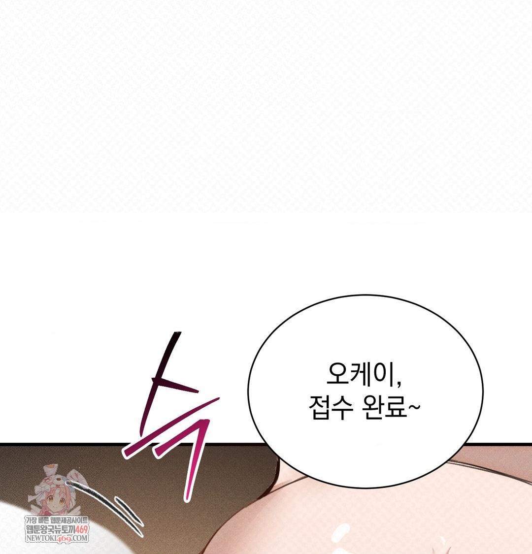 that-kind-of-thing-happened-raw-chap-38-0