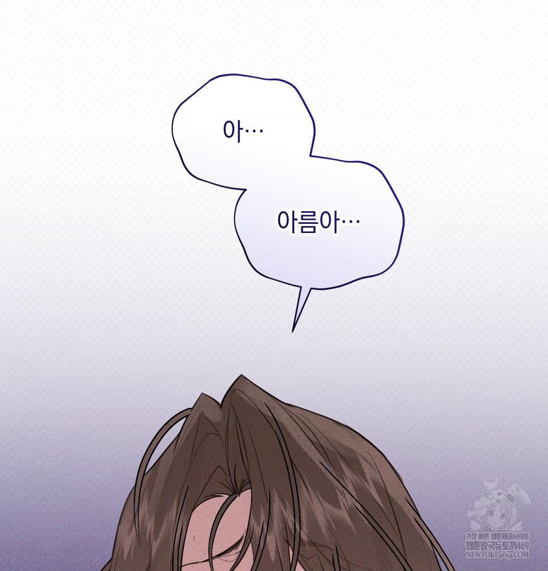 that-kind-of-thing-happened-raw-chap-38-106