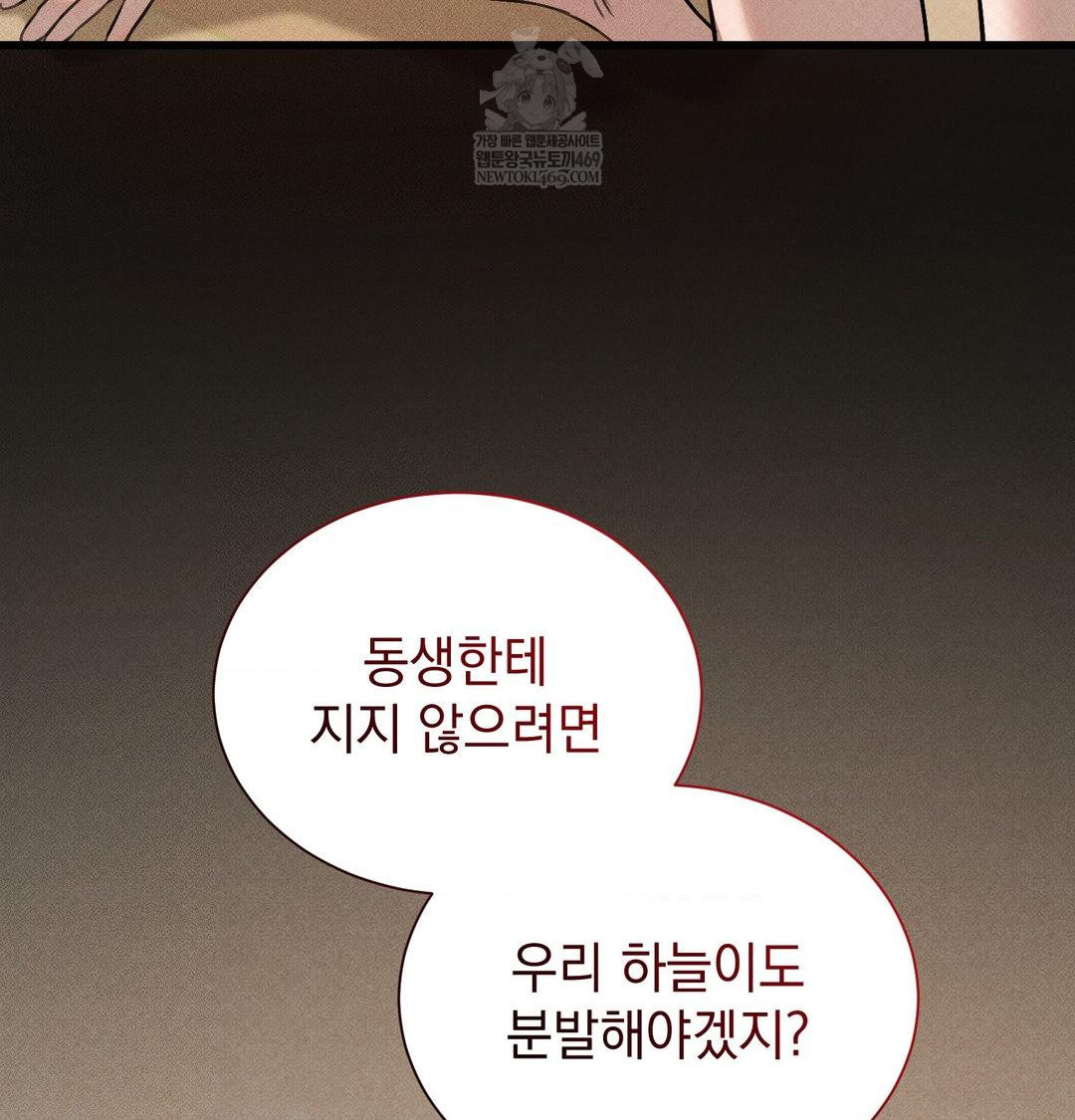 that-kind-of-thing-happened-raw-chap-38-110
