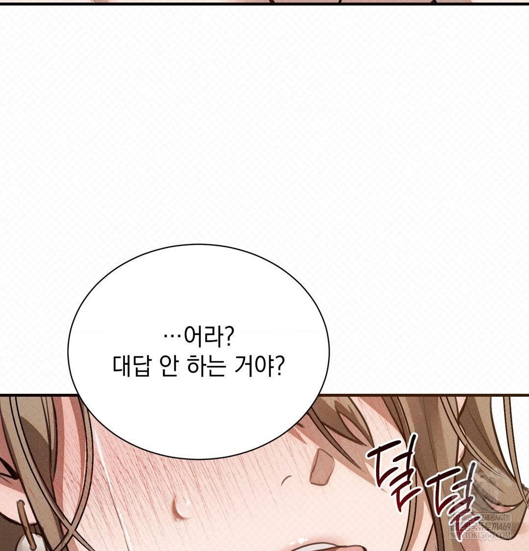 that-kind-of-thing-happened-raw-chap-38-113