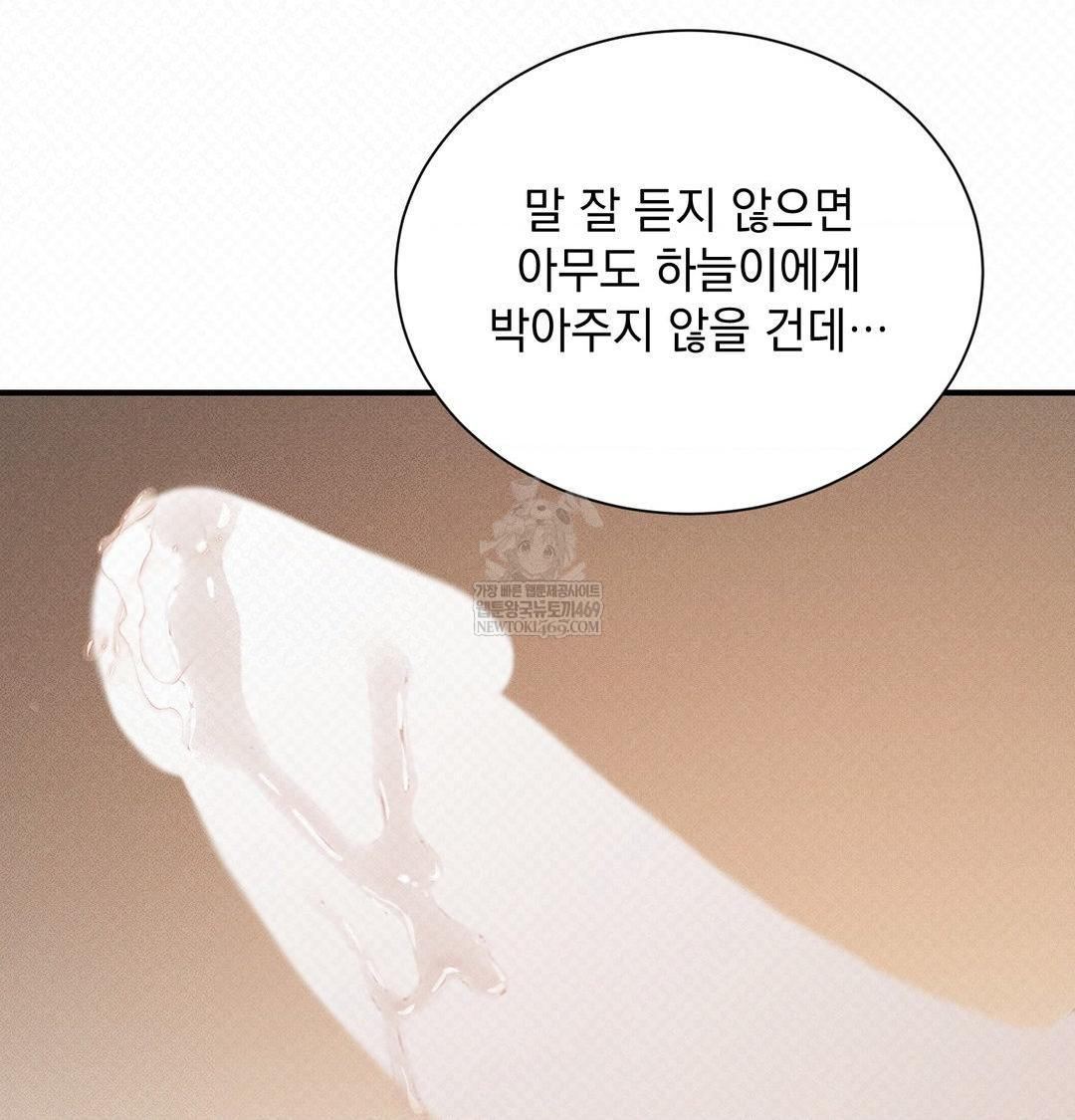 that-kind-of-thing-happened-raw-chap-38-115