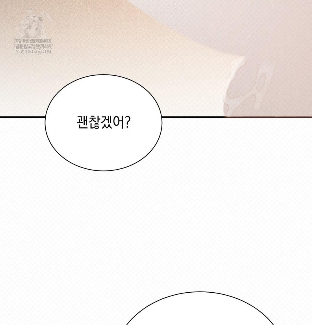 that-kind-of-thing-happened-raw-chap-38-116