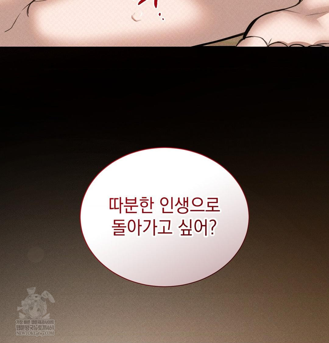 that-kind-of-thing-happened-raw-chap-38-118