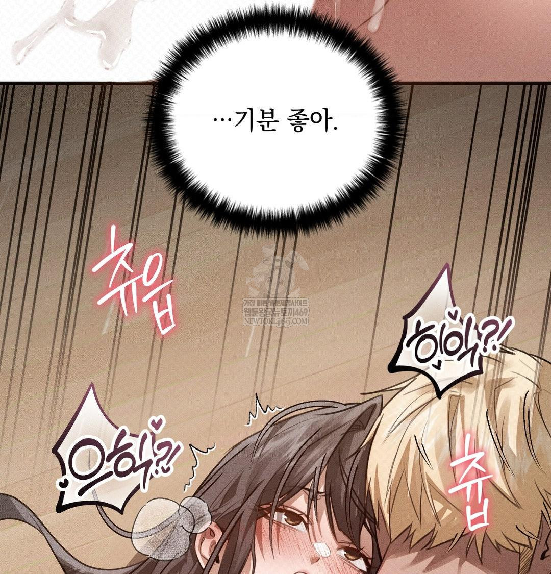that-kind-of-thing-happened-raw-chap-38-130