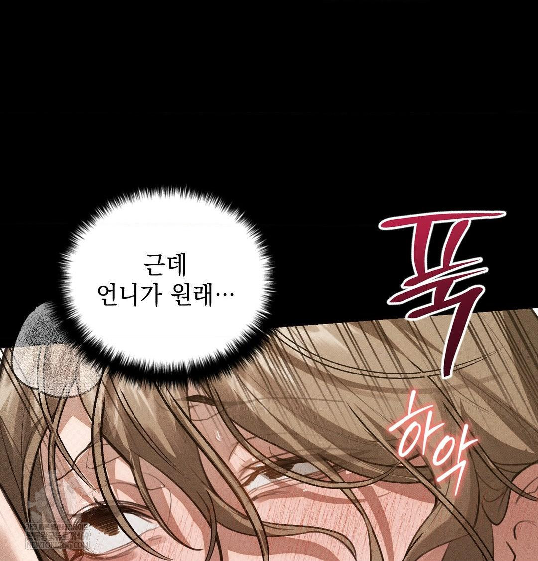 that-kind-of-thing-happened-raw-chap-38-136