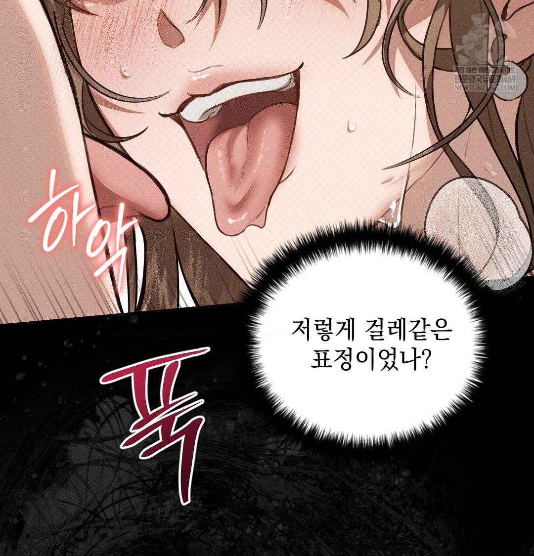 that-kind-of-thing-happened-raw-chap-38-137