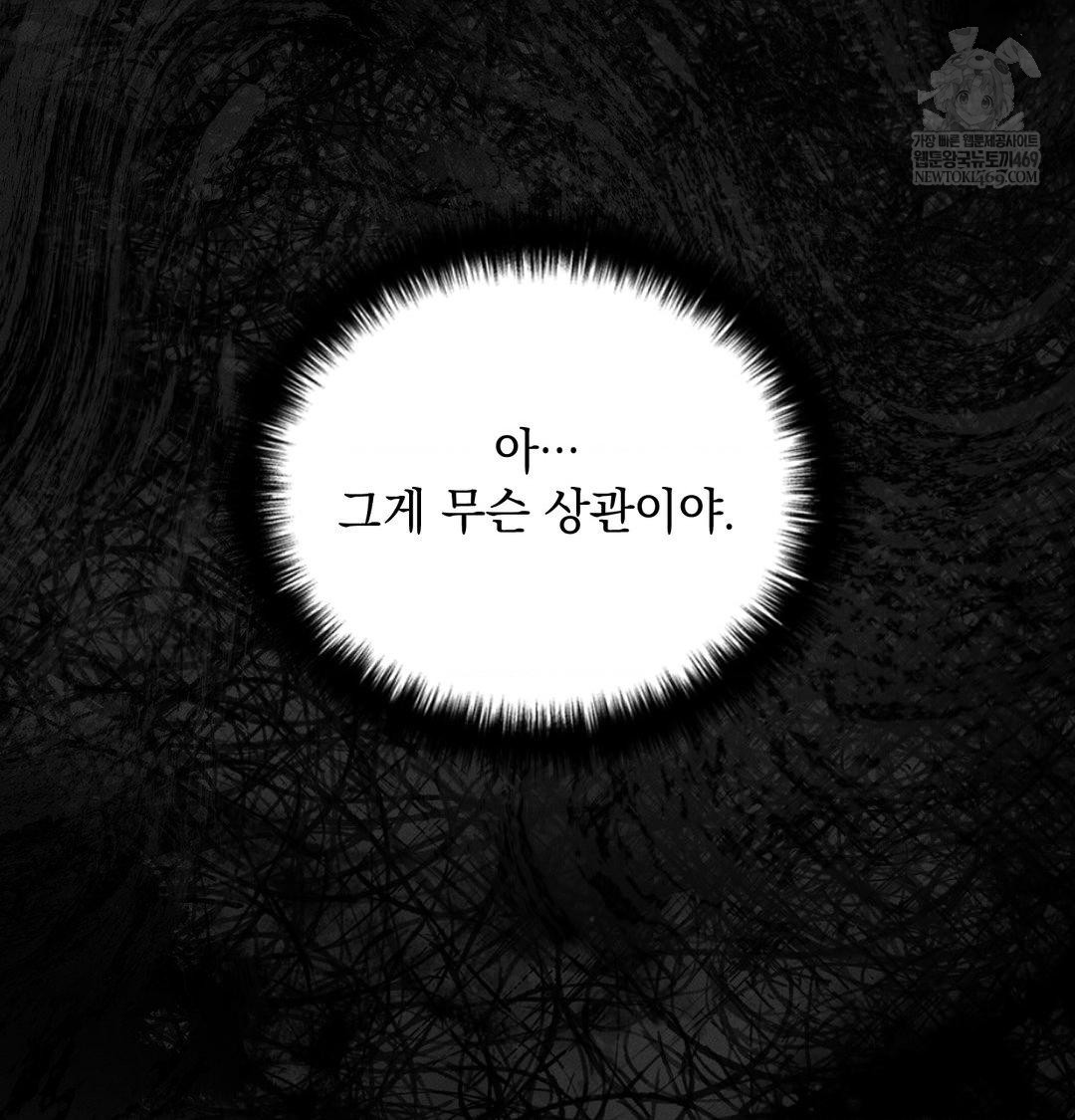 that-kind-of-thing-happened-raw-chap-38-138