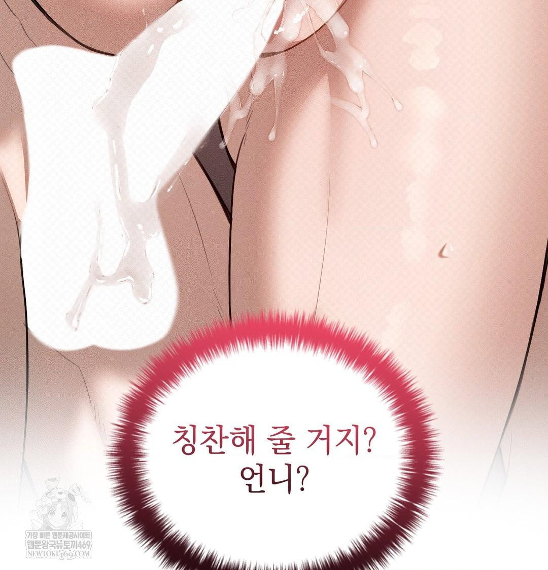 that-kind-of-thing-happened-raw-chap-38-145