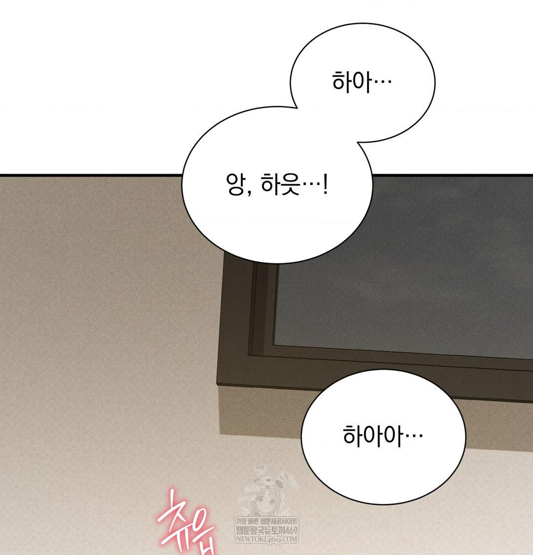 that-kind-of-thing-happened-raw-chap-38-18
