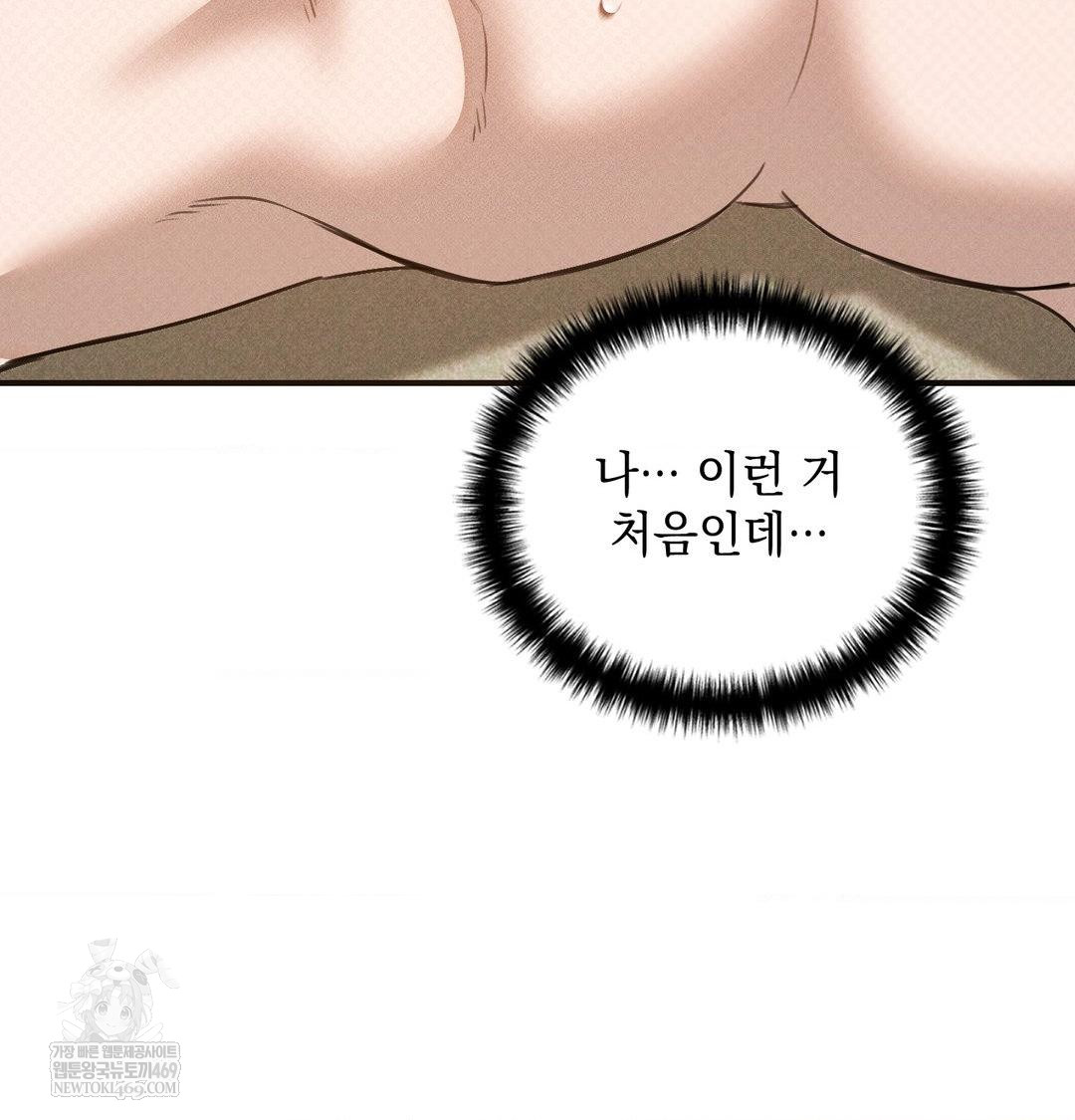 that-kind-of-thing-happened-raw-chap-38-23