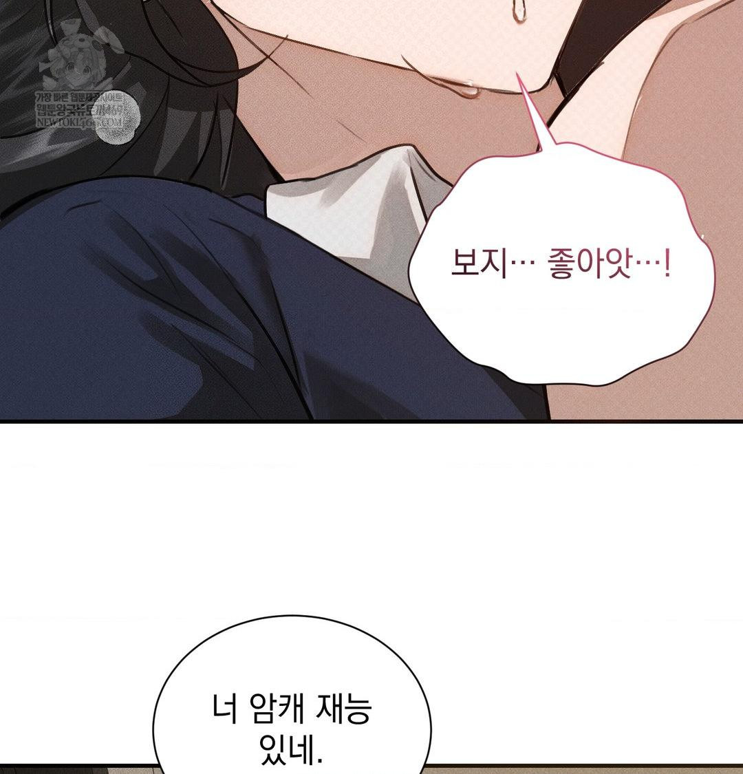 that-kind-of-thing-happened-raw-chap-38-25