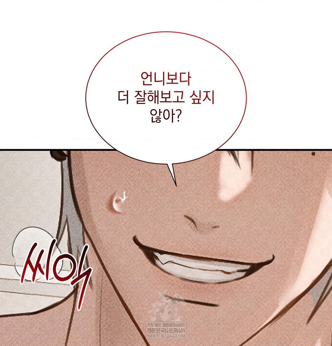 that-kind-of-thing-happened-raw-chap-38-28
