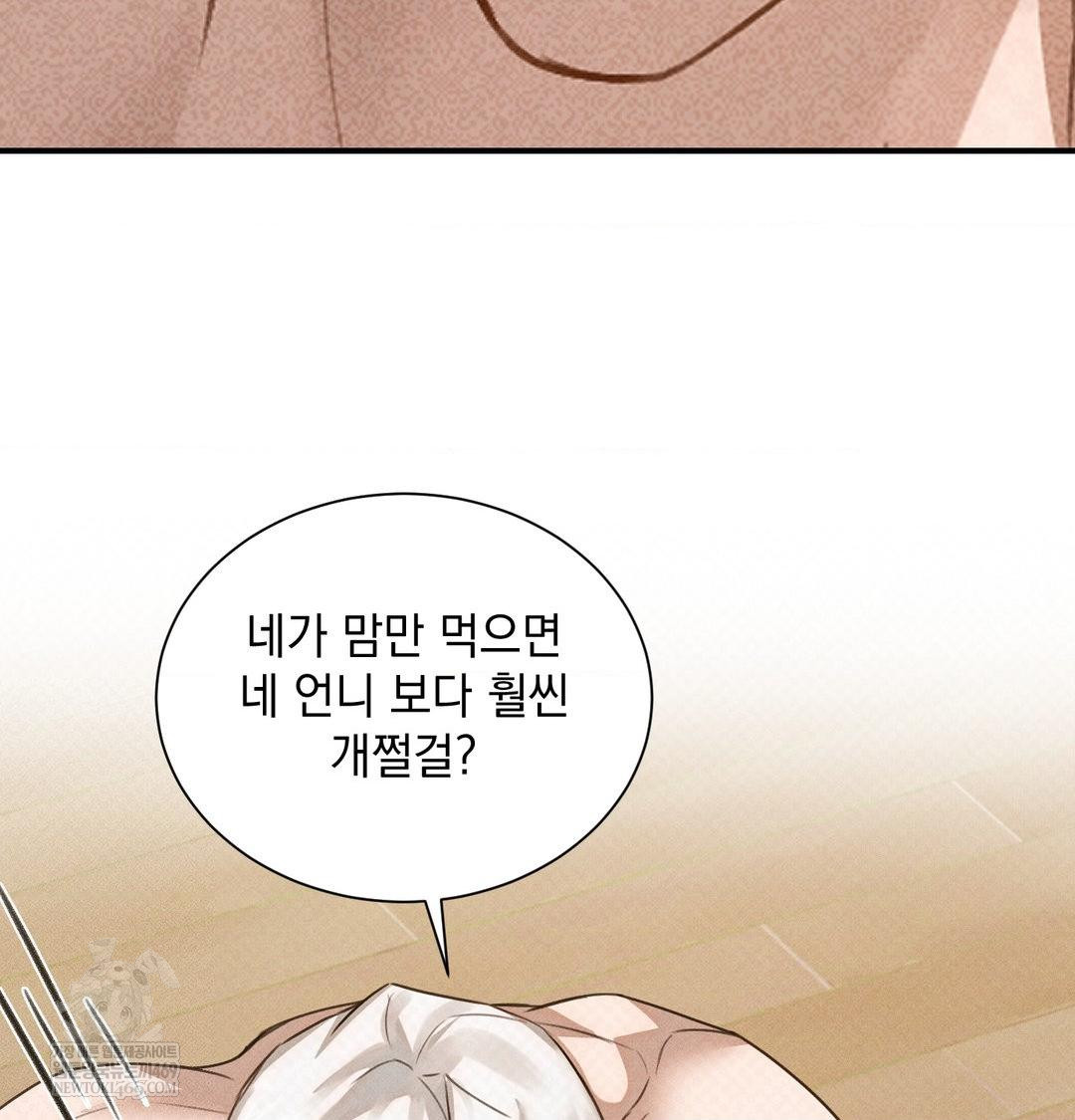 that-kind-of-thing-happened-raw-chap-38-29