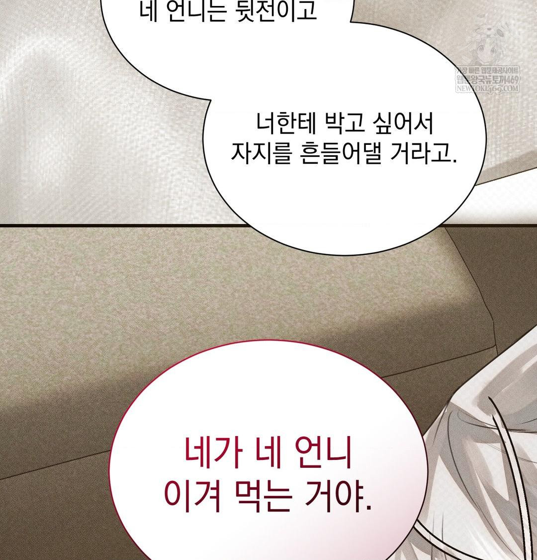 that-kind-of-thing-happened-raw-chap-38-32