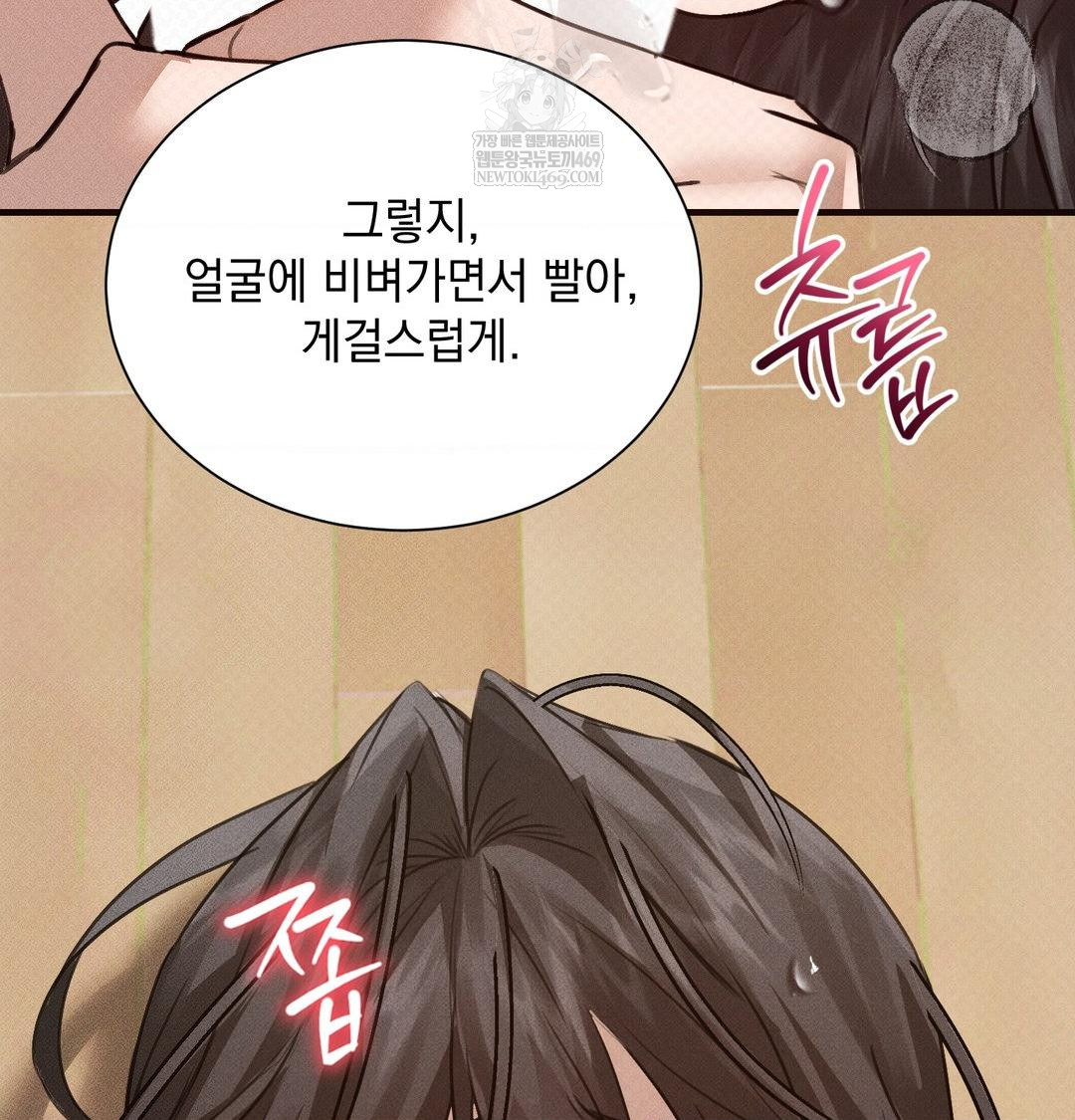 that-kind-of-thing-happened-raw-chap-38-42
