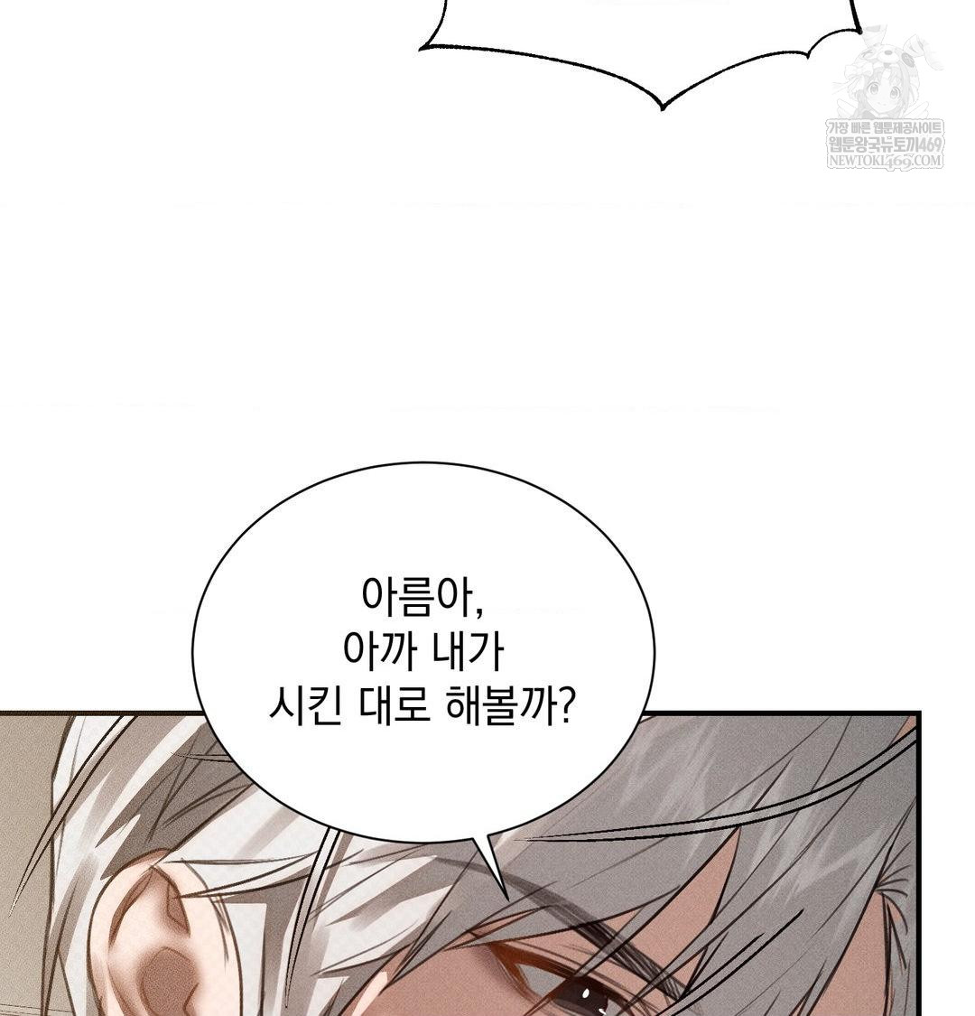 that-kind-of-thing-happened-raw-chap-38-49