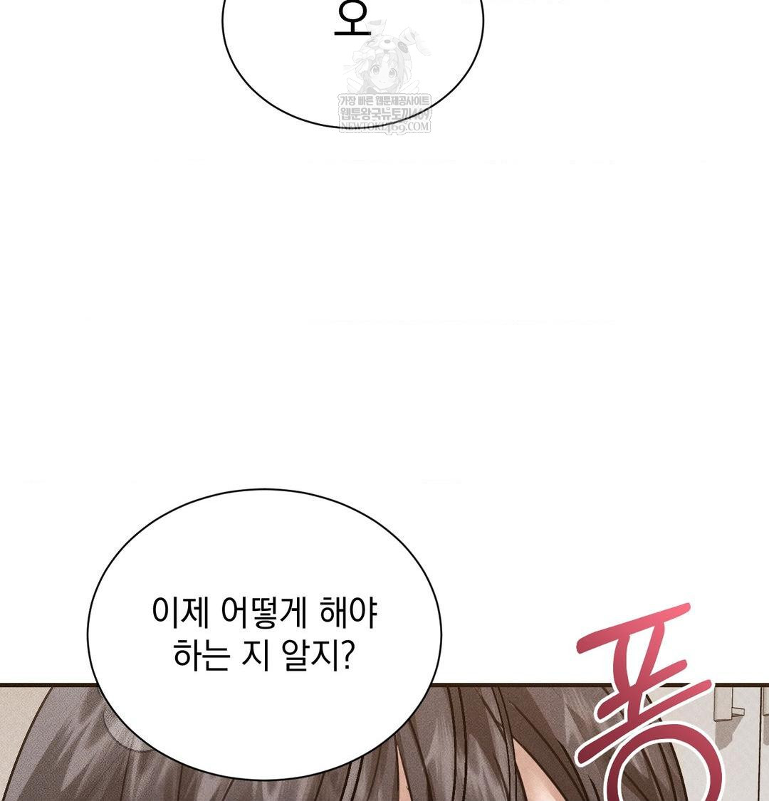 that-kind-of-thing-happened-raw-chap-38-59
