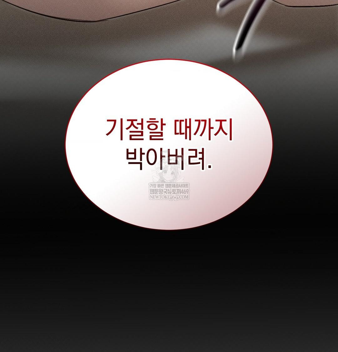 that-kind-of-thing-happened-raw-chap-38-6