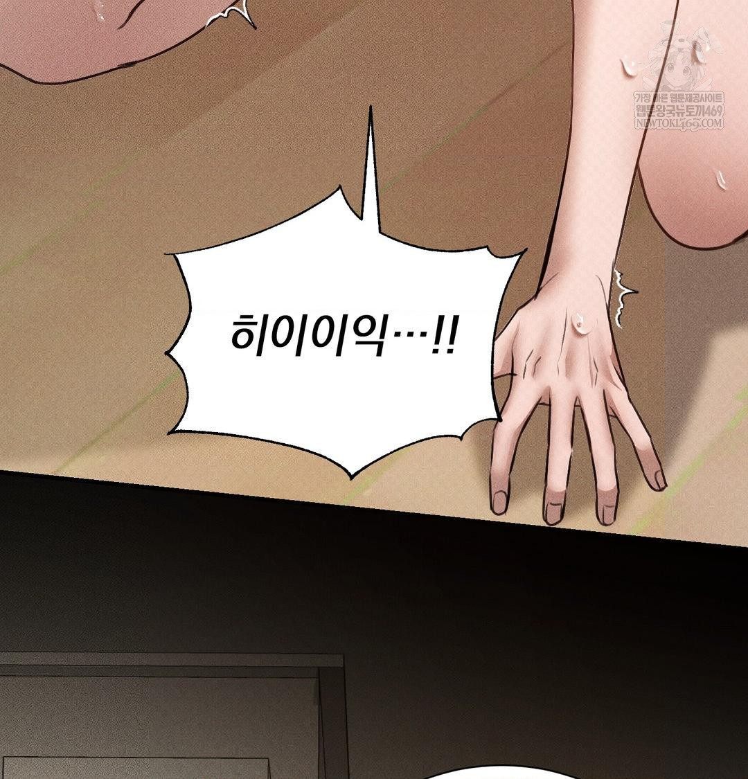 that-kind-of-thing-happened-raw-chap-38-69