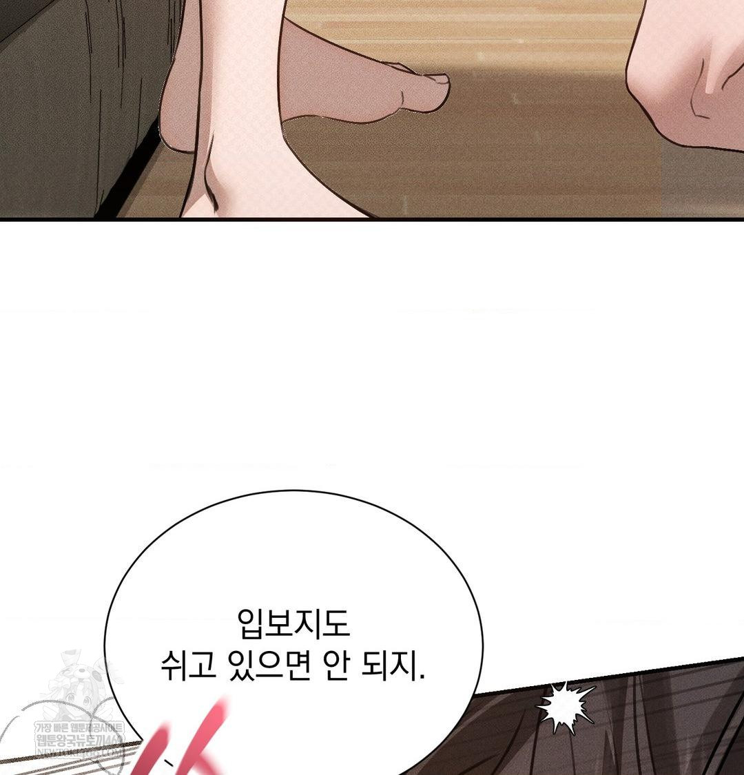 that-kind-of-thing-happened-raw-chap-38-72