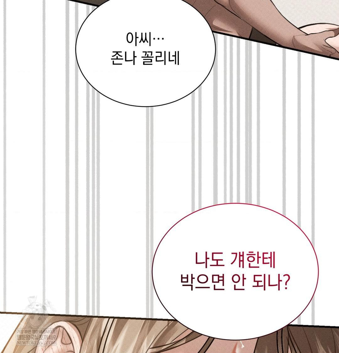 that-kind-of-thing-happened-raw-chap-38-82