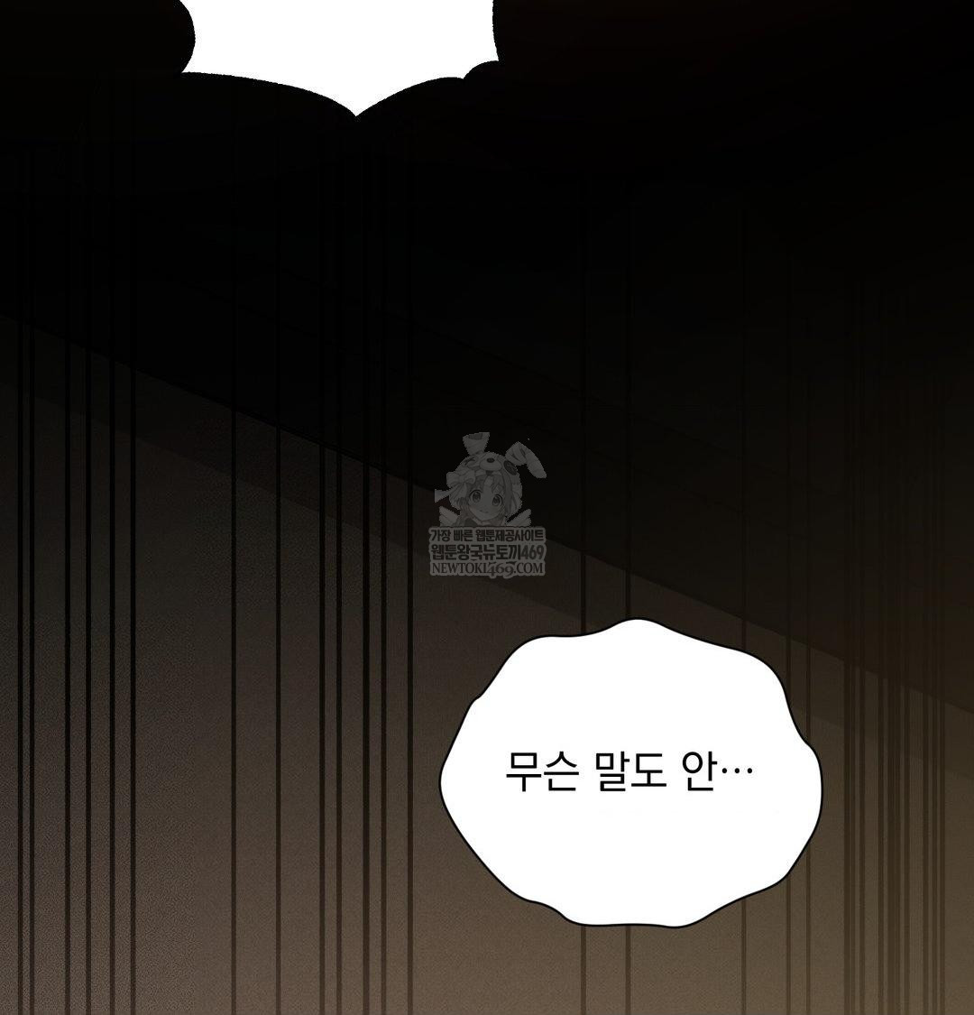 that-kind-of-thing-happened-raw-chap-38-84