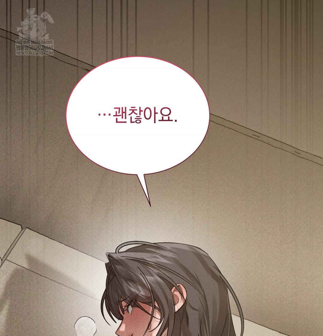 that-kind-of-thing-happened-raw-chap-38-85