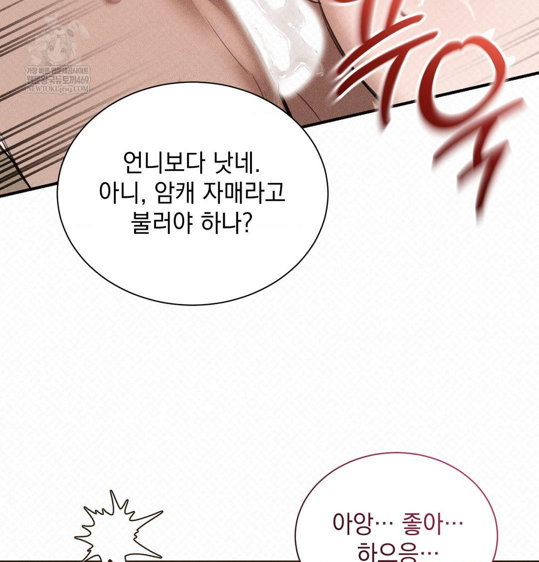 that-kind-of-thing-happened-raw-chap-38-95