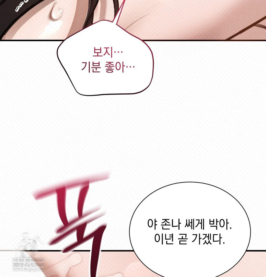that-kind-of-thing-happened-raw-chap-38-97