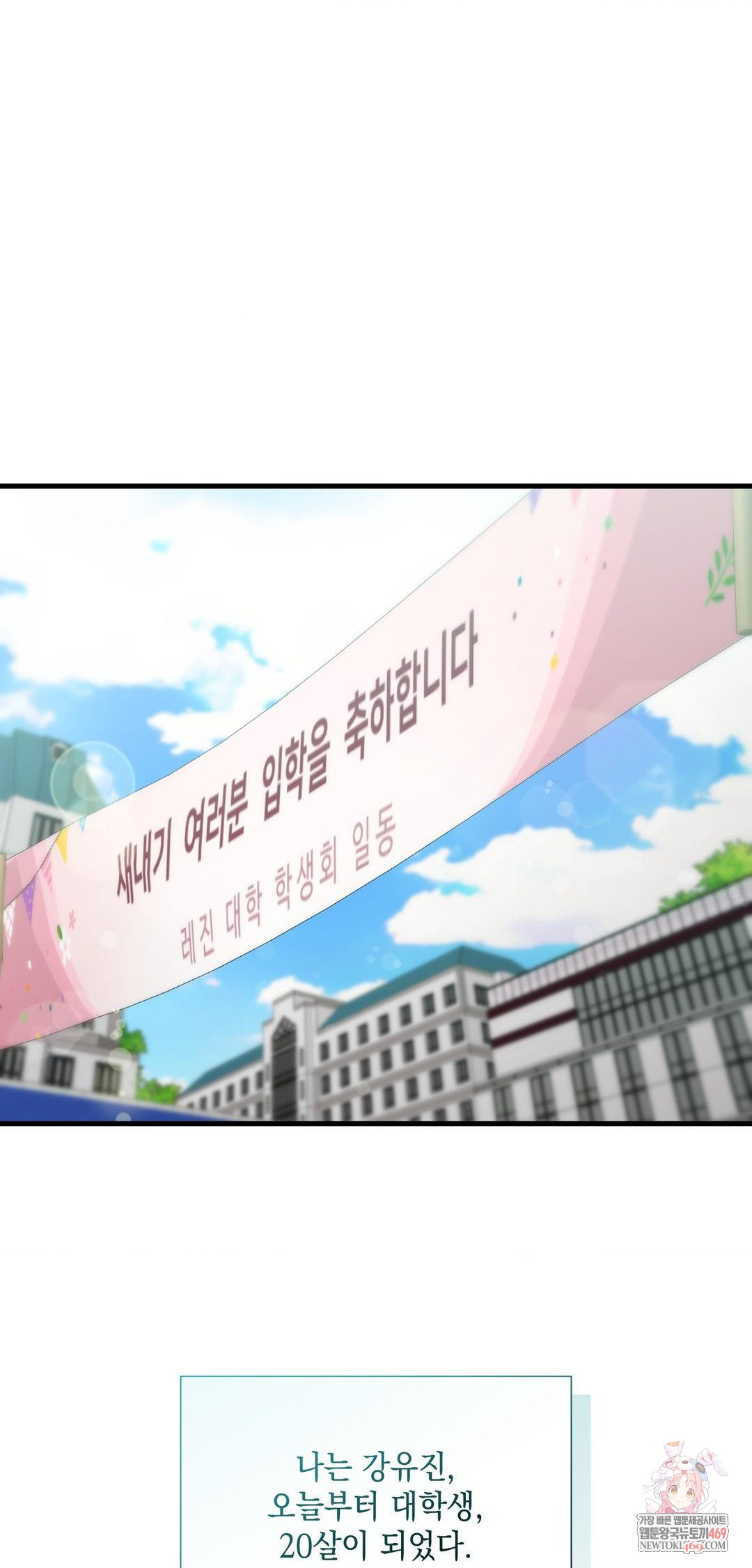 that-kind-of-thing-happened-raw-chap-39-0