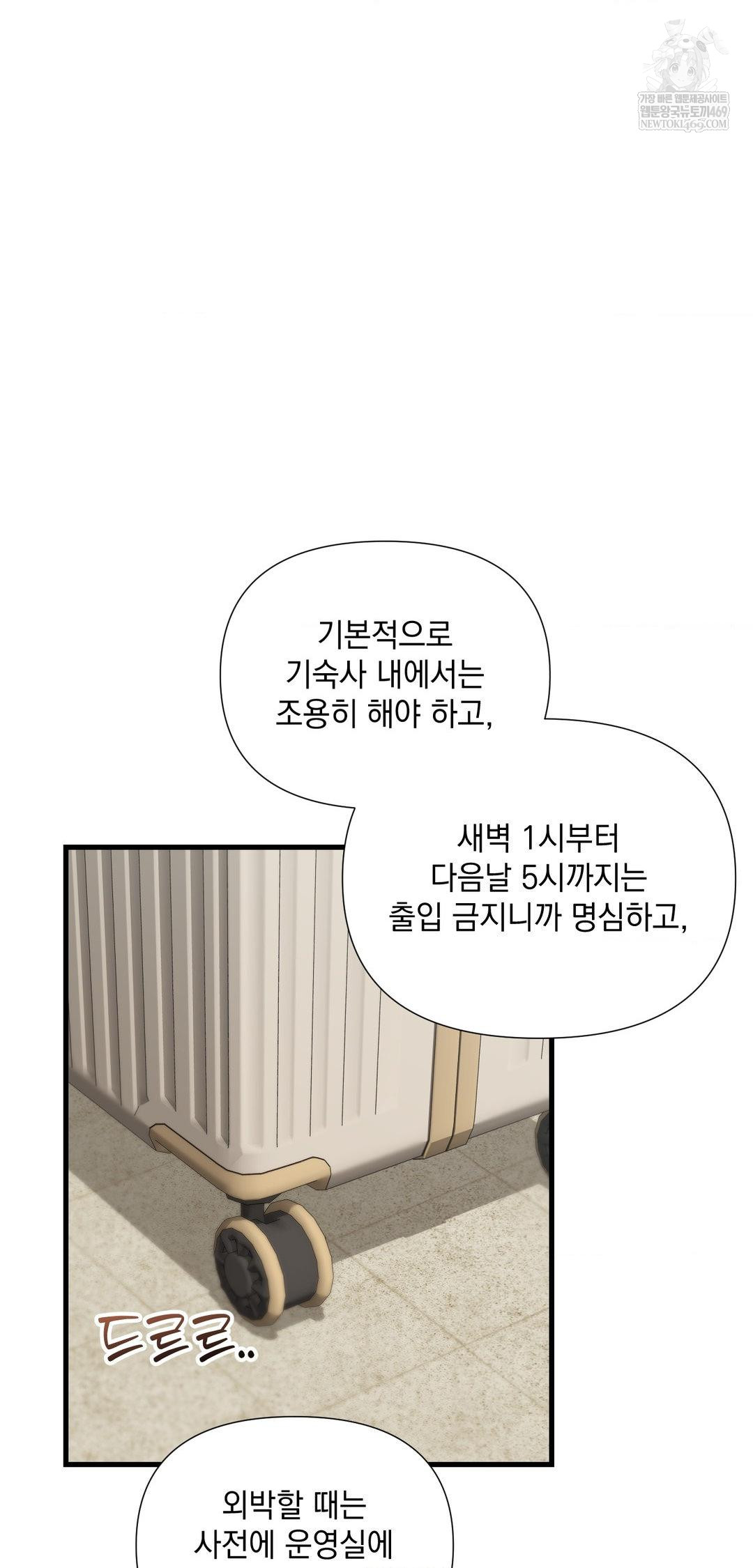 that-kind-of-thing-happened-raw-chap-39-9