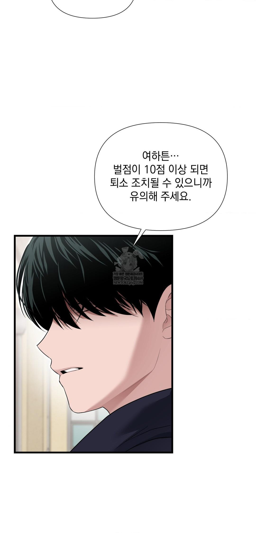 that-kind-of-thing-happened-raw-chap-39-11