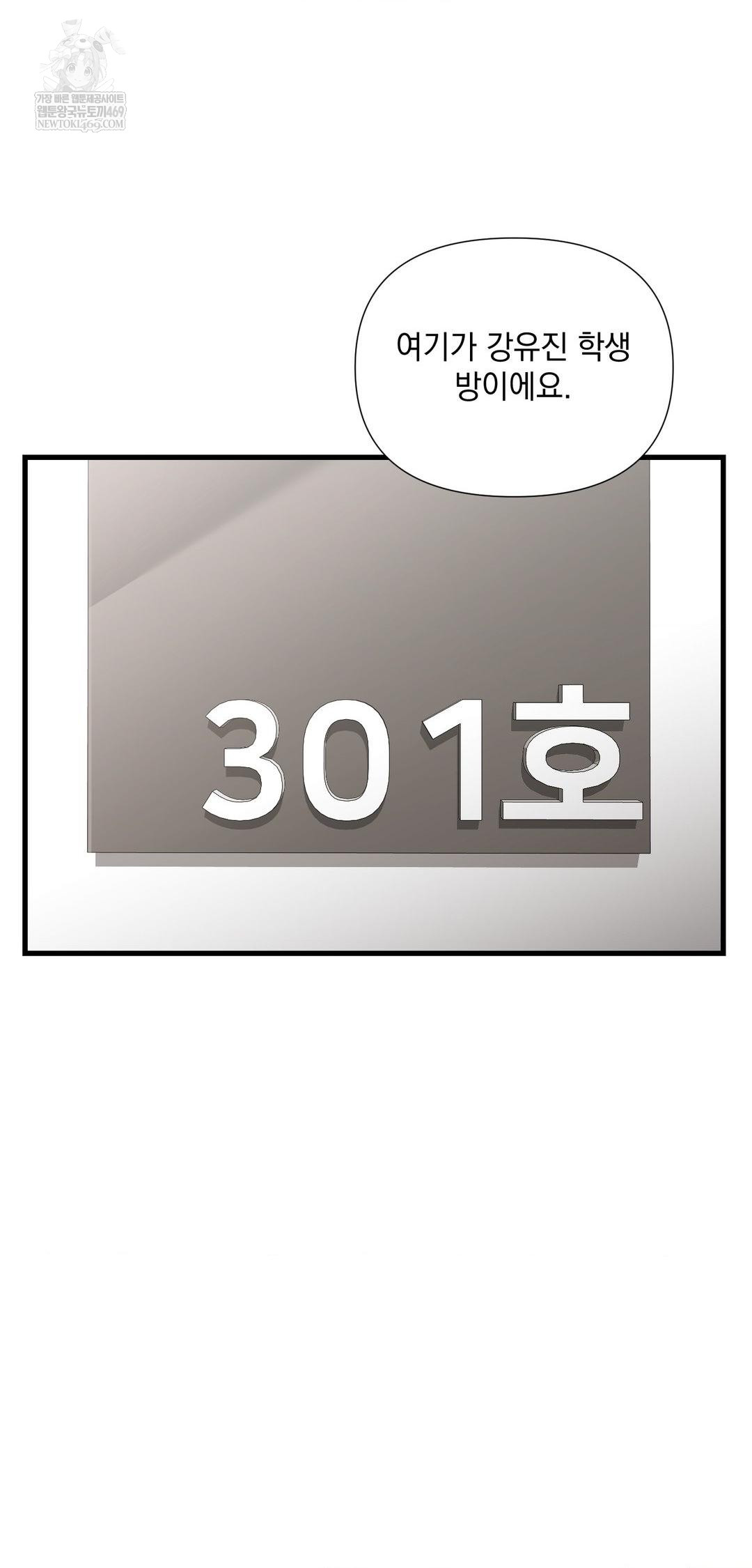 that-kind-of-thing-happened-raw-chap-39-12