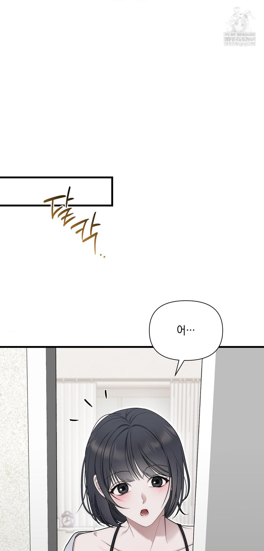 that-kind-of-thing-happened-raw-chap-39-13