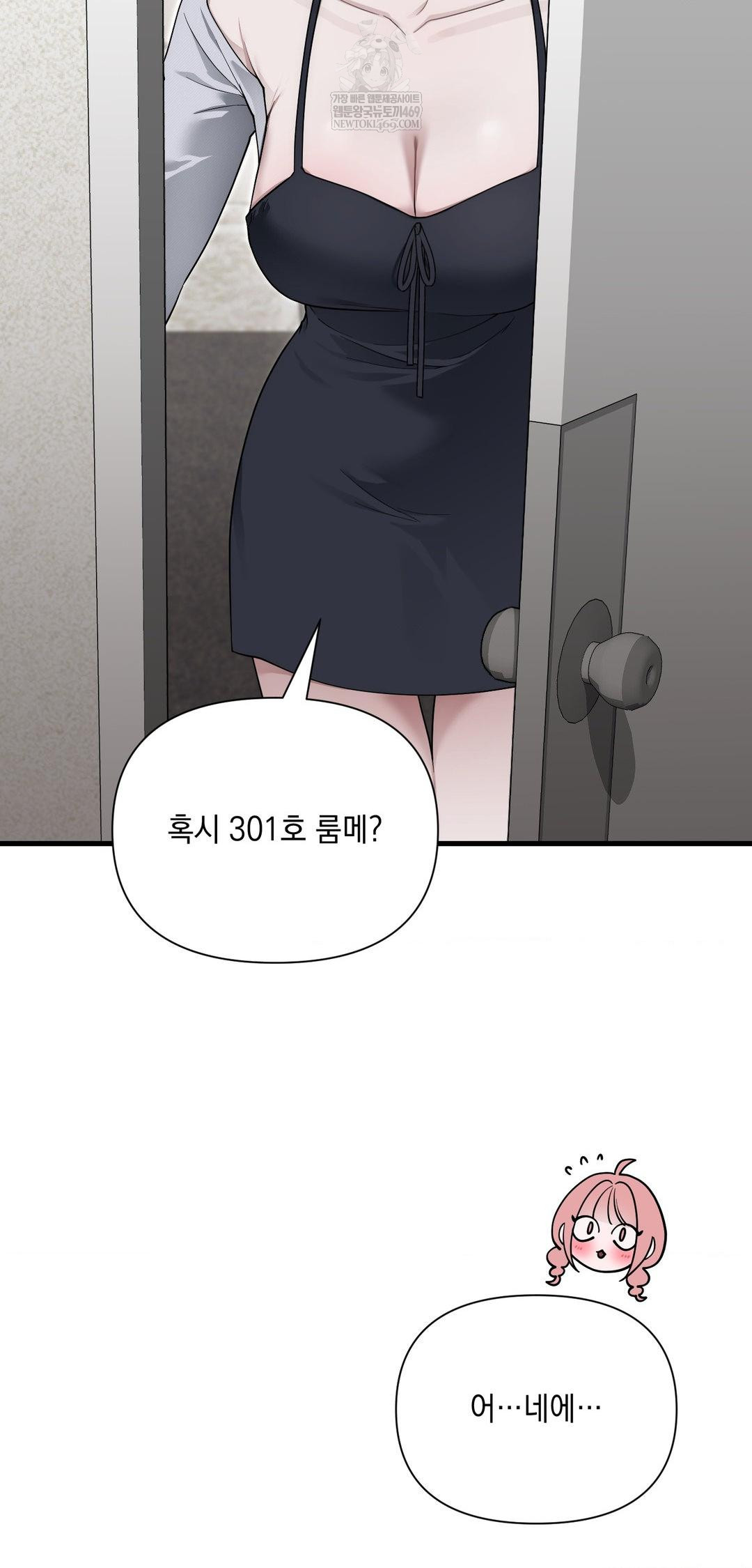 that-kind-of-thing-happened-raw-chap-39-14