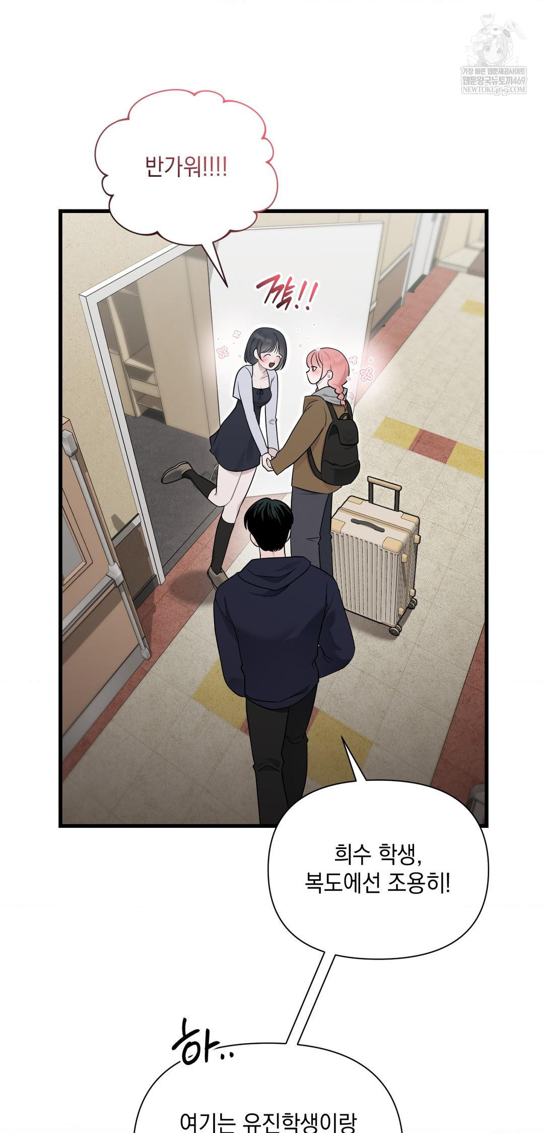 that-kind-of-thing-happened-raw-chap-39-15